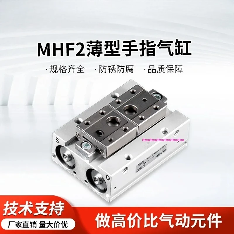 MHF2-8D-12D-16D-20D… - image