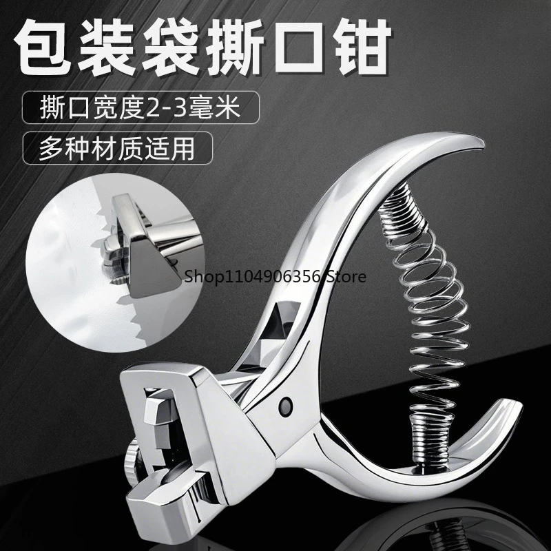 V-shaped vacuum bag tearing pliers Food bag notch machine packaging bag mouthpiece small pointed cut pliers are easy to tear