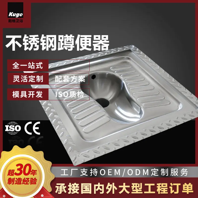 304 stainless steel large squat toilet tourist attractions train station public places engineering stainless steel large squat