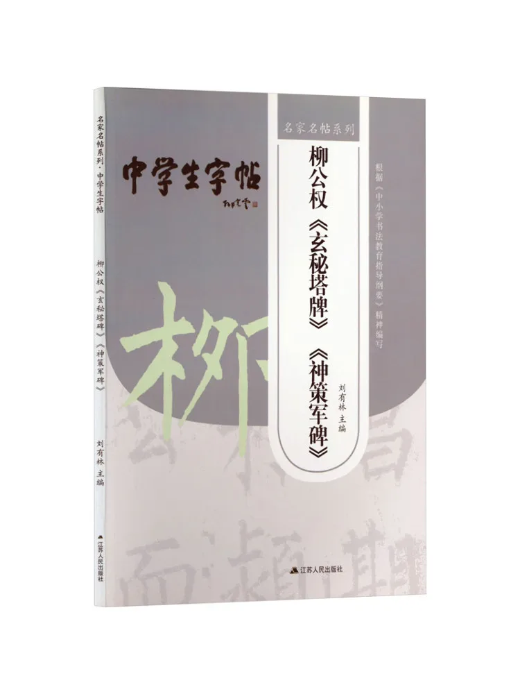 

Книга — «Таинственная пагодная стела» и «Божественная стратегическая военная стела» Льва Гонцюаня, 2 тома