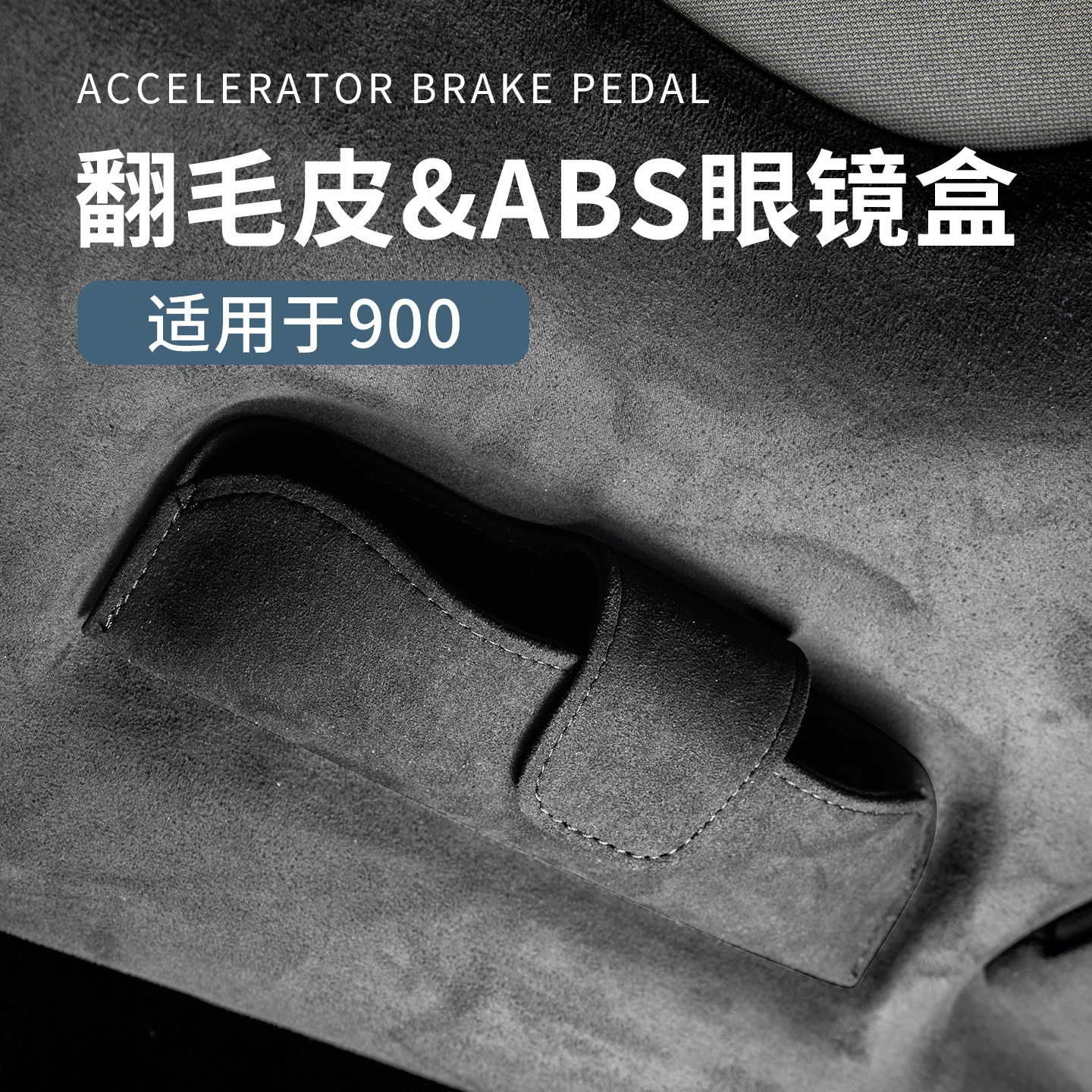 

Для Lynk & Co 900, замшевые солнцезащитные очки из АБС-пластика, ящик для хранения очков, модифицированные аксессуары для салона автомобиля