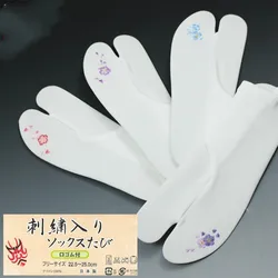 Calcetines de dos dedos bordados con bolsillo para mujer, accesorios de Kimono, blanco, elástico, COSPLAY