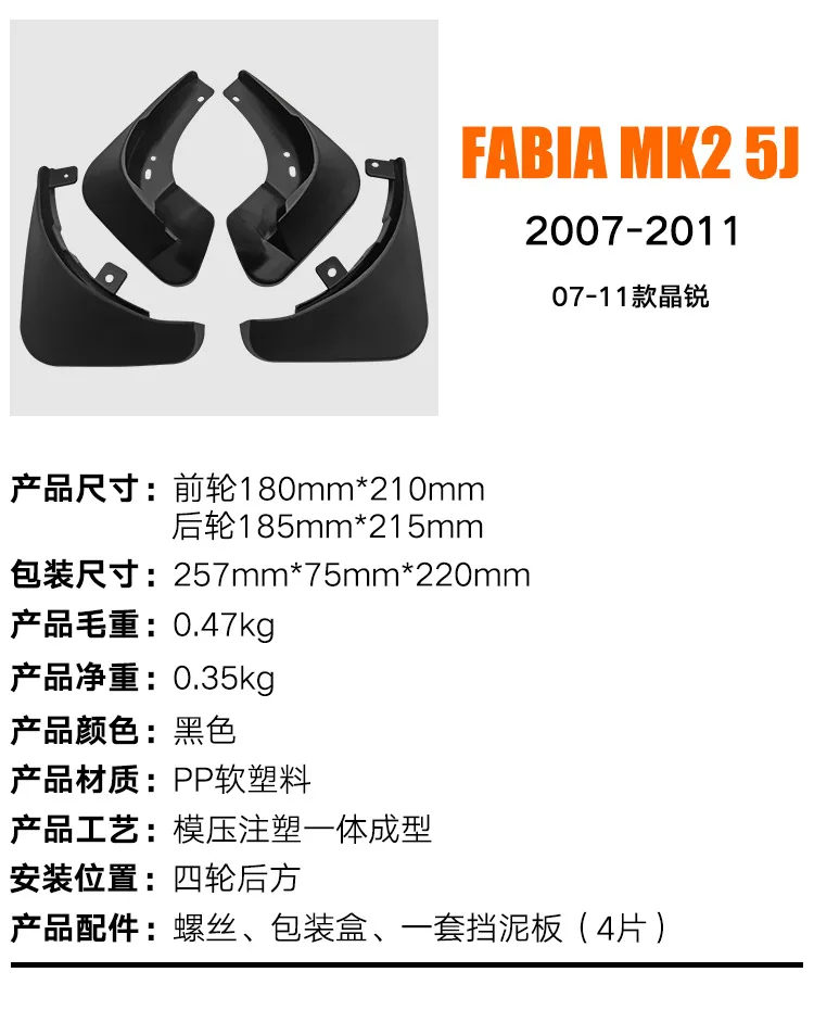 

Suitable for Skoda Octavia Fabia MK2 5J 2007-2011