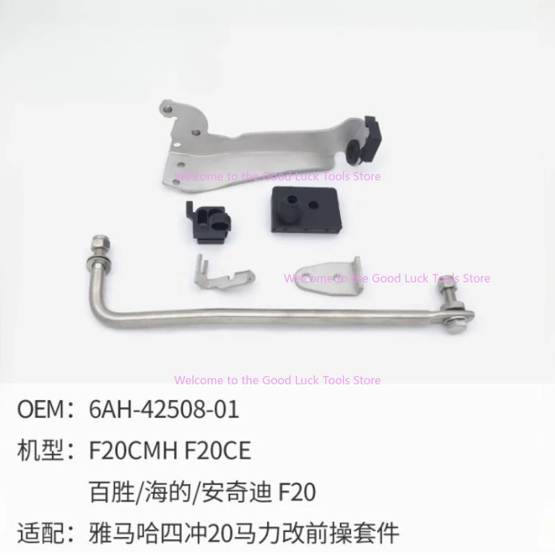 6AH-42508-01 Remote Control Attachment Kit For Yamaha 4 strokes 20HP Outboard