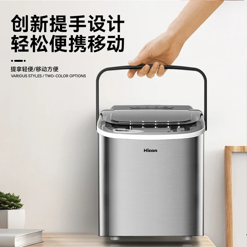 220V Automatic Stainless Steel Small Power Home Ice Maker Machine for Dormitory