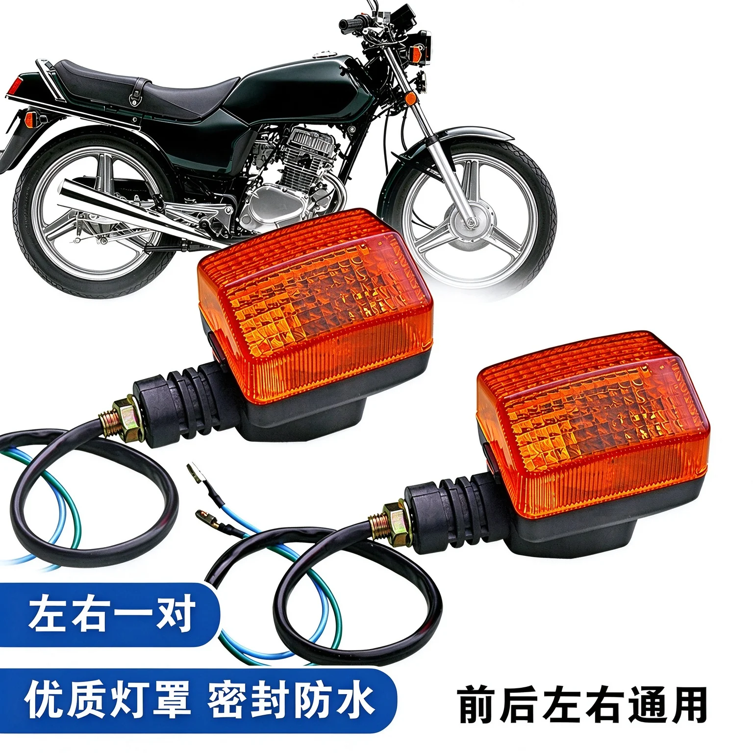 Motorcycle front and rear turn signal lights, classic indicator lights, brake signal lights, suitable for Honda CBT125