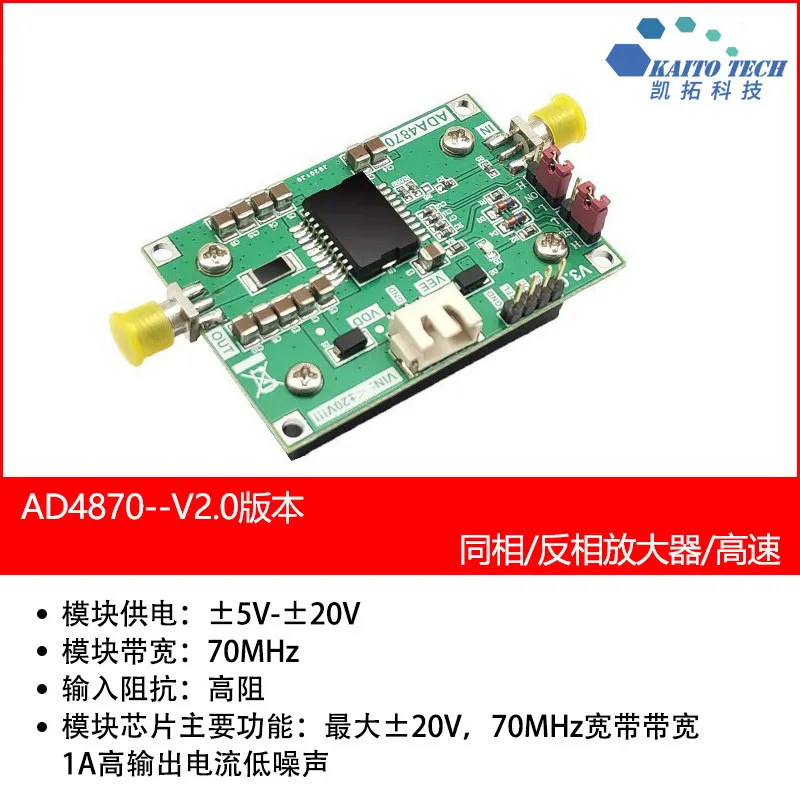 ADA4870 Amplifier Module High-Performance/Low-Noise 2500V/us Laser Diode Driver