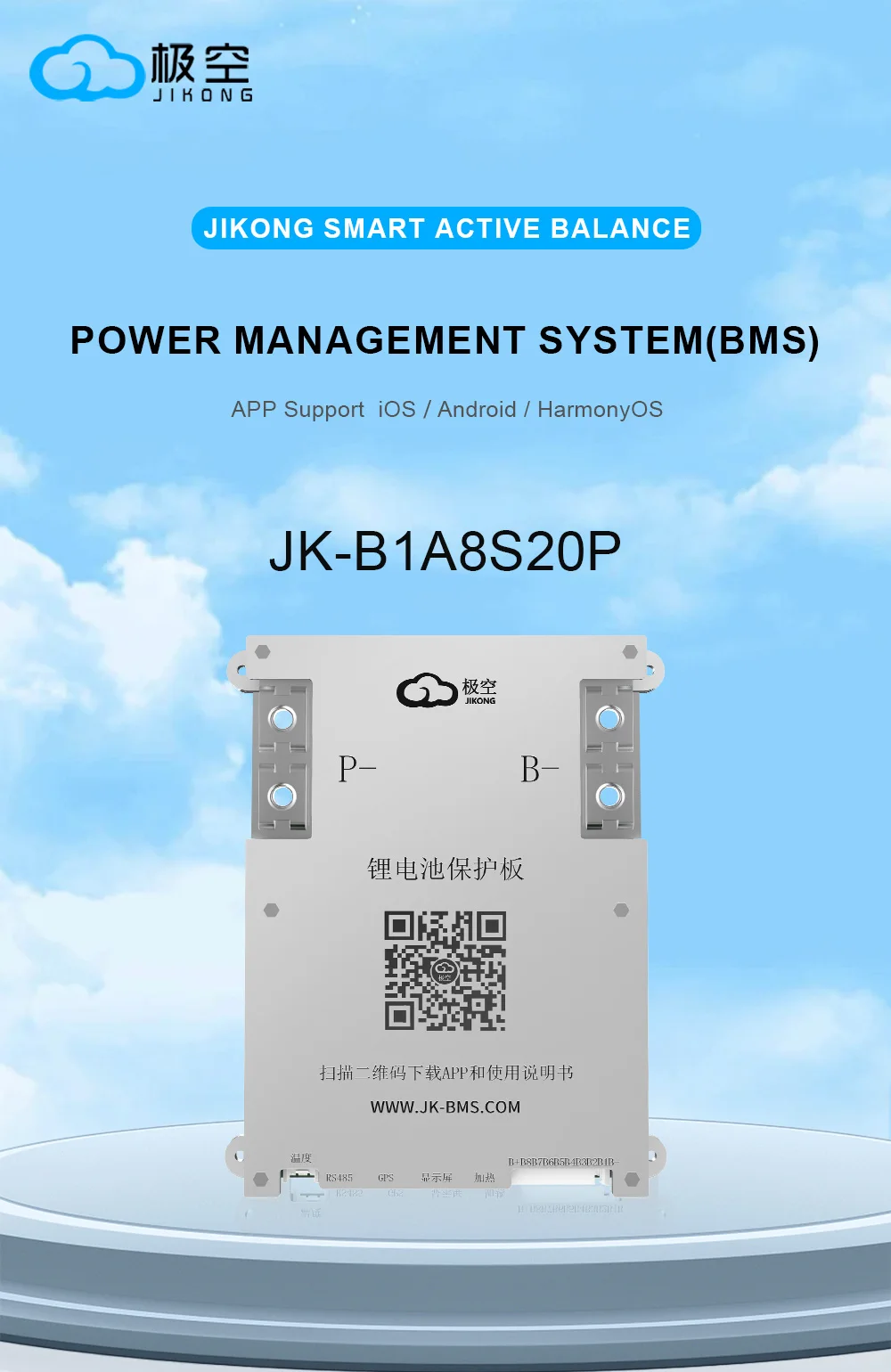JIKONG BMS B1A8S20P Smart BMS 4S 5S 6S 7S 8S 12V 24V Batterie 200Ah mit 1A Aktivem Balancer für LifePO4 LTO LI-ION Batterie BMS – Detail 1