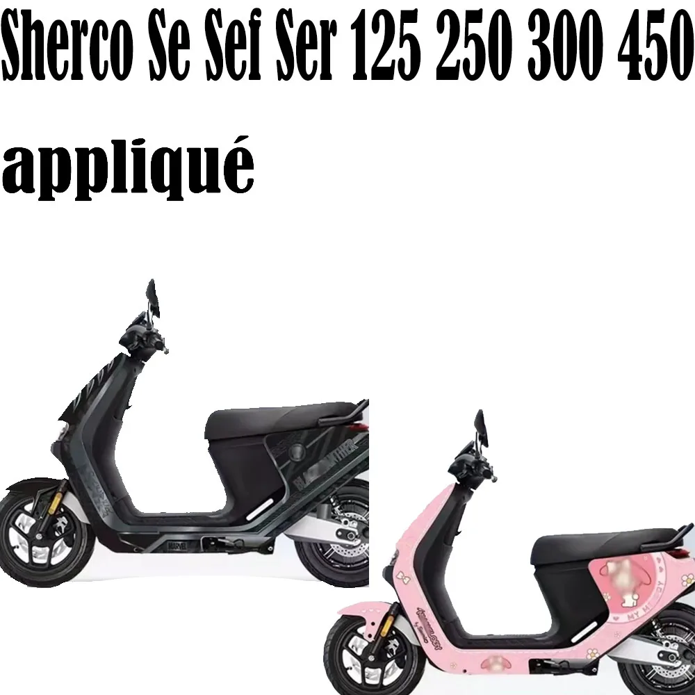 

Новинка для Sherco Se Sef Ser 125 250 300 450 2018 2019 2020, наклейка на мотоцикл, графика