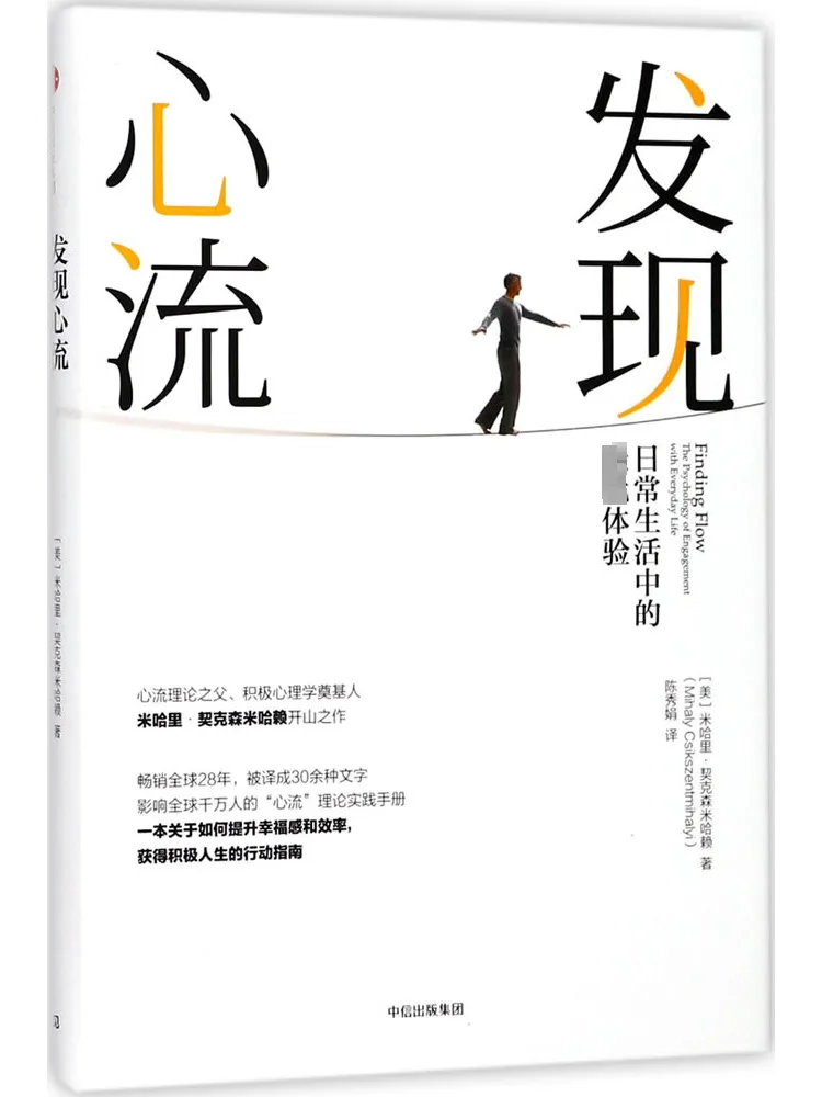 

Book-Winshare Discover the Flow Of Mind the Best Experience in Daily Life