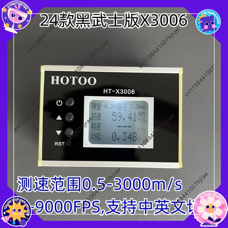 Black gold version 3006 speedometer kinetic energy speedometer measuring ratio kinetic energy export version