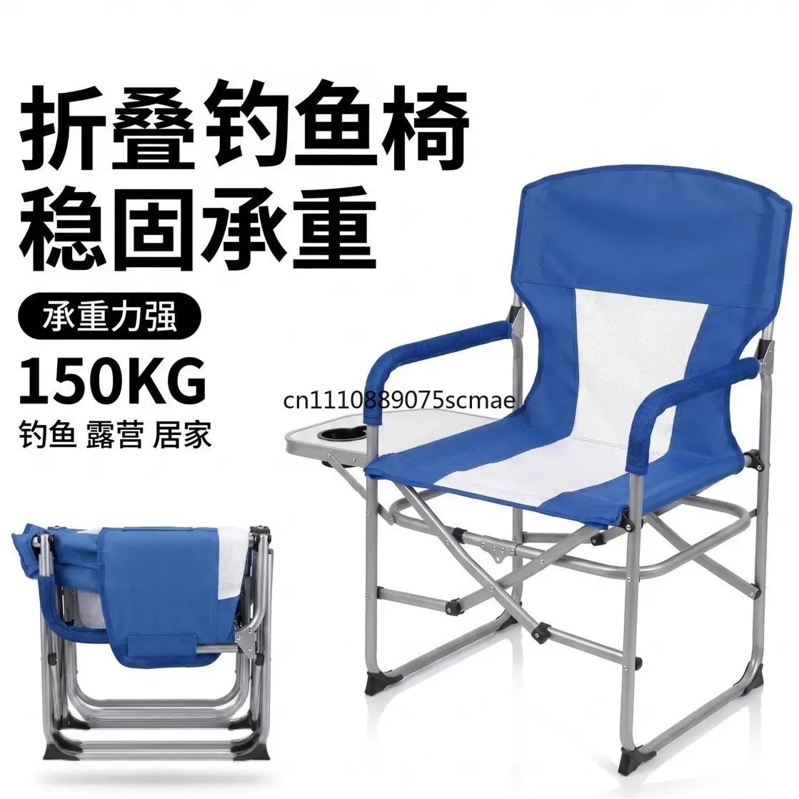Outdoor folding director's chair with small table – multifunctional, perfect for fishing and camping