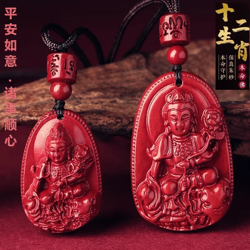 Natural Pure Cinnabar Zodiac Benmingfo Pendant Guardian Necklace Hyun Bodhisattva Pendant Good Lucky Charms Purple Sands Jewelry