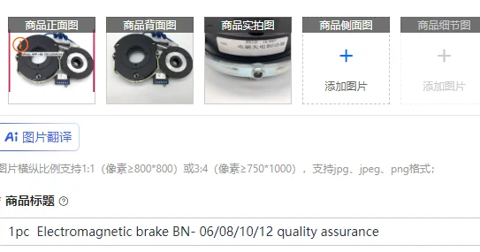 

1pc Electromagnetic brake BN- 06/08/10/12 quality assurance
