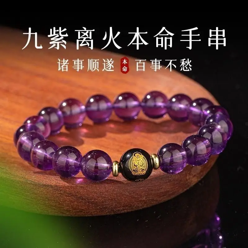 Uruguay Amethyst Bracelet Beaded for Men and Women 12 Zodiac Amulet Benmingfo Hand Female Gift New Good Lucky Beaded HandString