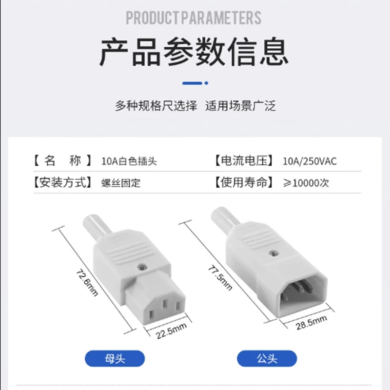 5PCS AC plug-in socket with detachable male and female connectors for electric vehicle chargers, three core power plug socket