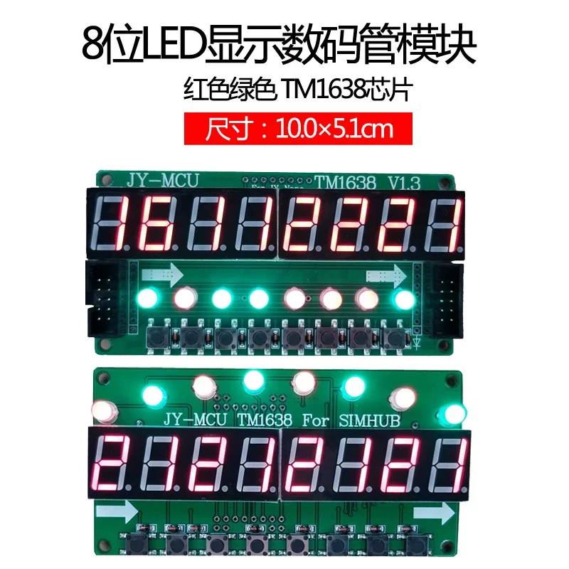 단추 포함 디지털 튜브, 적색 및 녹색 2 색 LED 디스플레이 모듈, TM1638 칩, 캐스케이드 지원, 0.56 인치, 8 비트