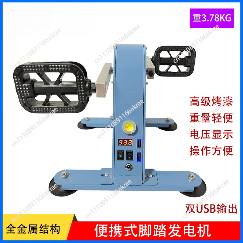 for Foot Pedal Generator 100W Hand Crank Generators with USB Interface/DC 1-35V Output
