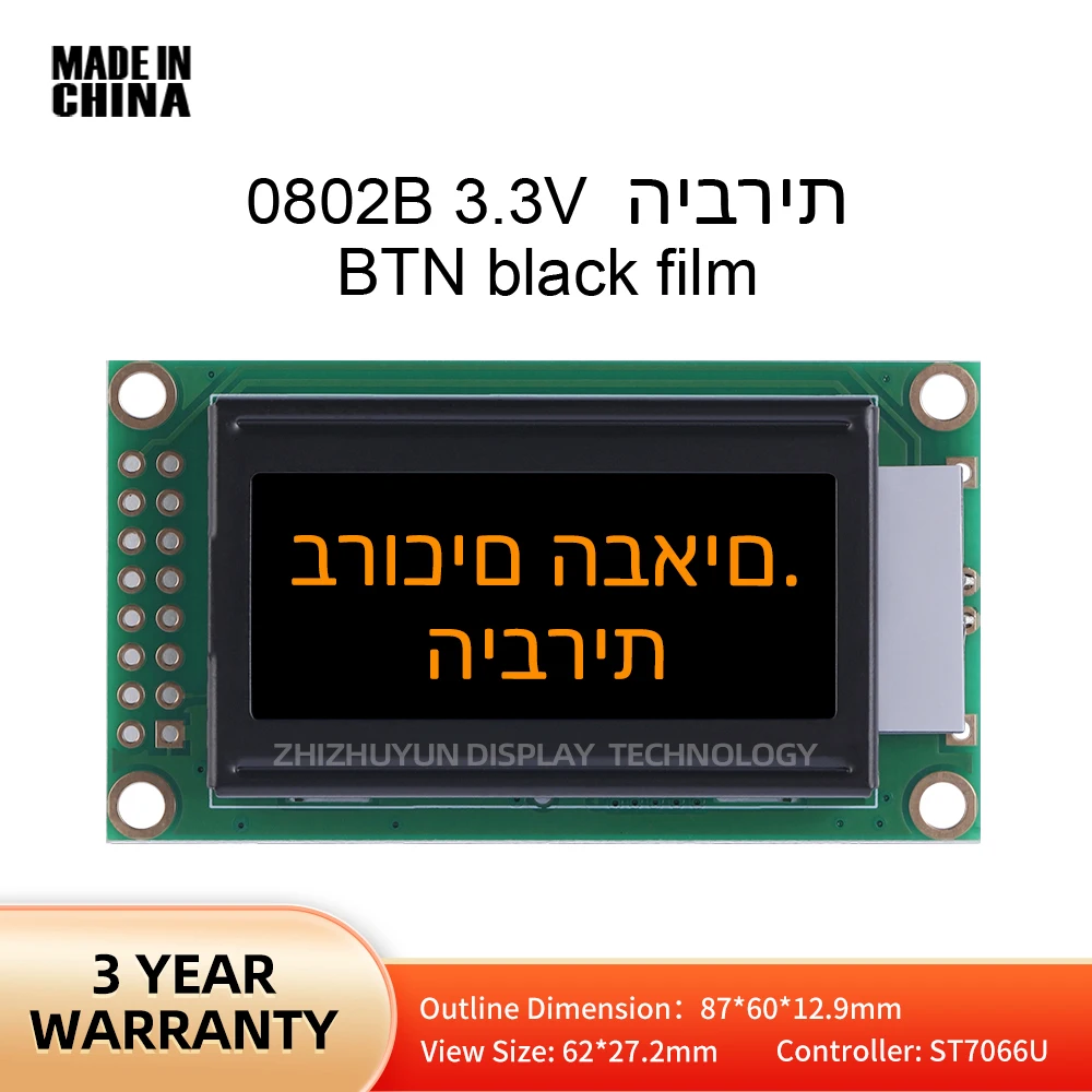 Factory Direct Sales 0802B 3.3V Hebrew LCD Module BTN Black Film Orange Letter 8 * 2 Character LCD Screen COB LCD Module