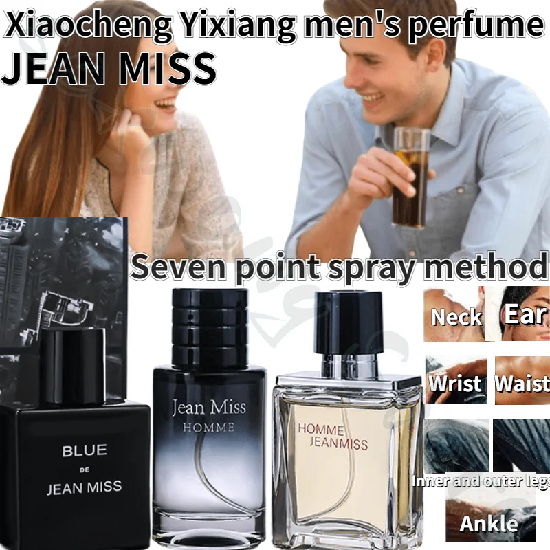 Xiaocheng Yixiang Męski garnitur Niebieskie perfumy Zestaw Wild Earth Romantyczna przyjemność Świeże i eleganckie, długotrwałe perfumy