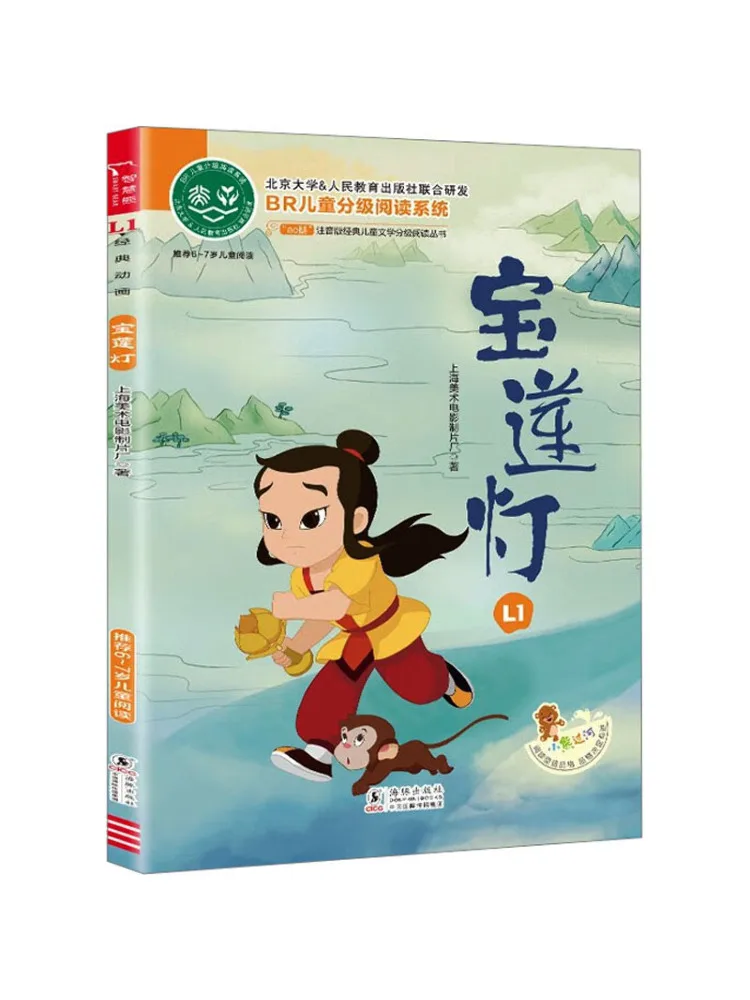 

Book-Winshare Lotus Lantern