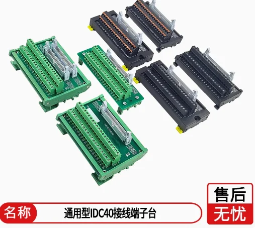 IDC40 Relay Termina…
