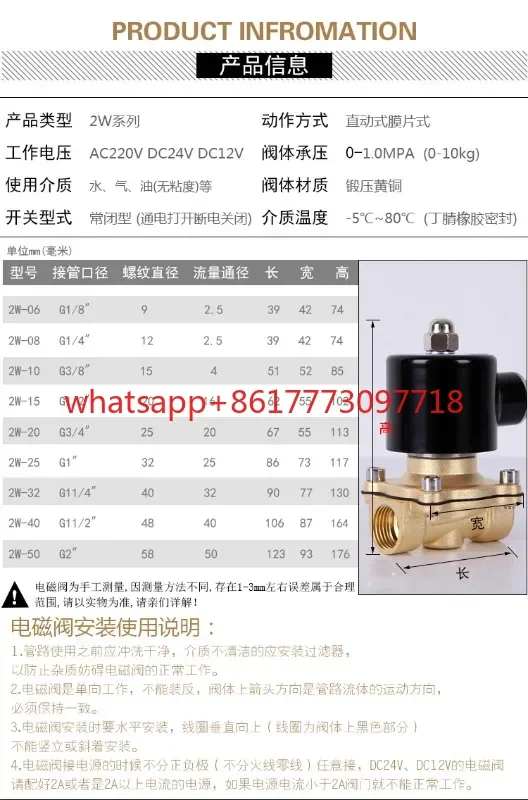 Normally closed all copper solenoid valve, water valve, gas valve, copper core coil AC220VDC24V2, 4 in 6 in 1 inch tube