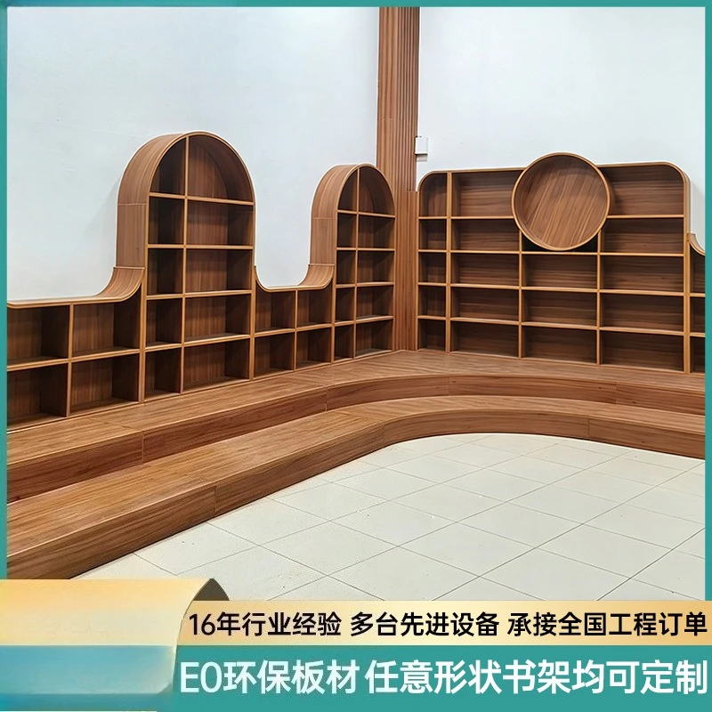 Early education center curved bookcase custom kindergarten wall special-shaped bookshelf children's cabinet toy book storage
