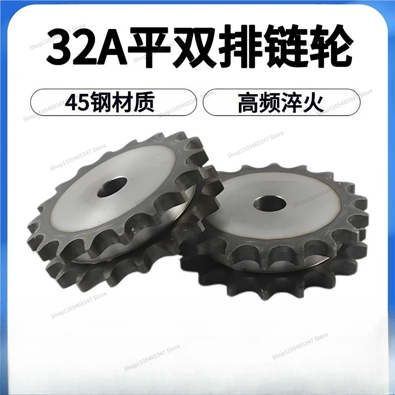 For 45 Steel 32A2 Inch Flat Piece Double Row Sprocket/pitch 50.8/hardening/with 32A-2 Double Row Chain/10-25 Teeth