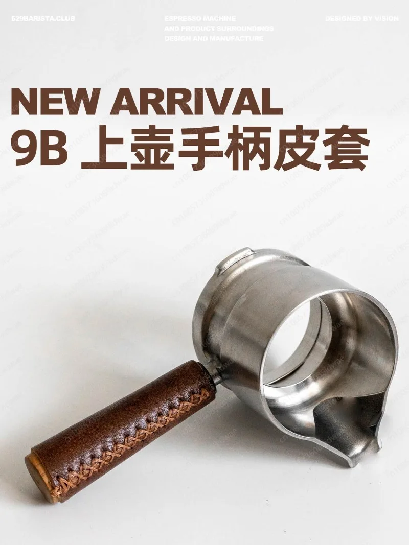 9Barista upper pot handle decorative leather case