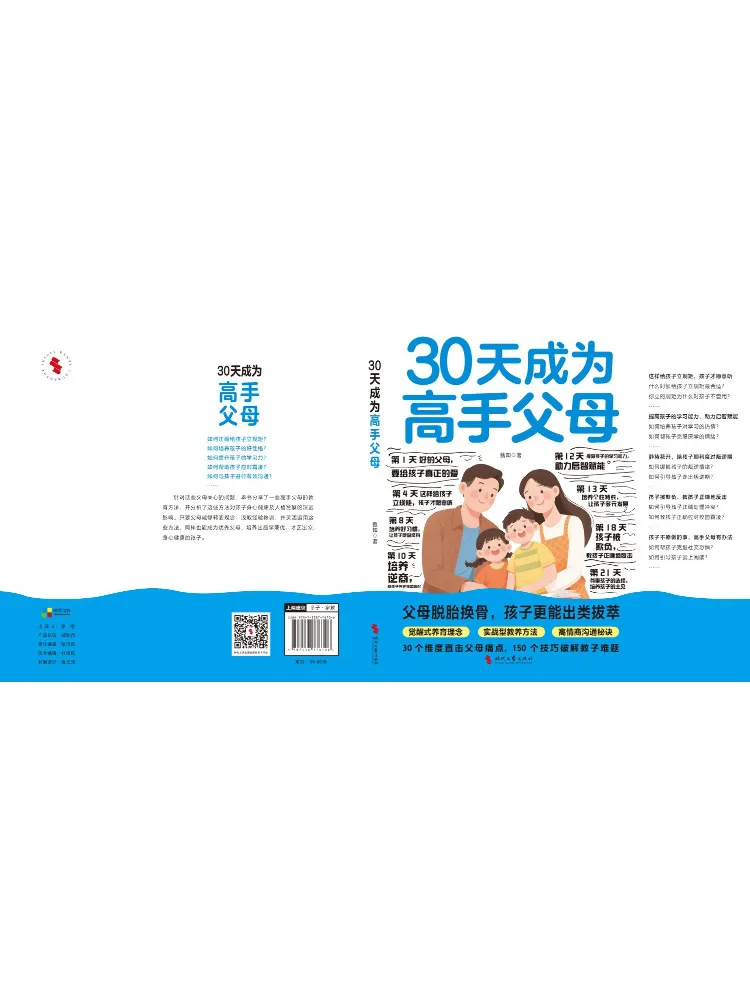 Book-Winshare Become an Expert Parent in 30 Days