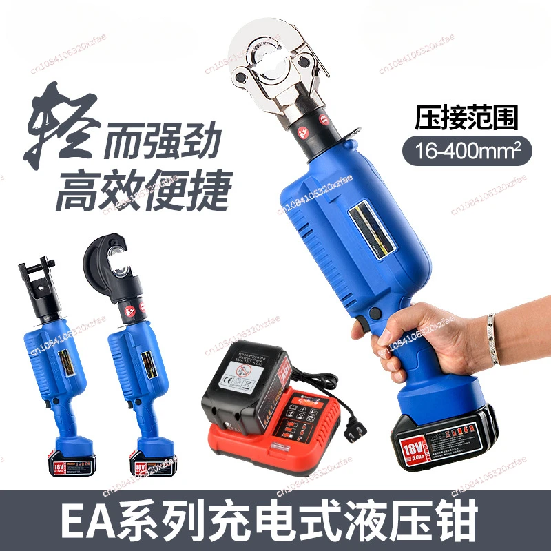 

EA-300H/300/400 Rechargeable Electric Hydraulic Pliers 18V/4.0Ah Lithium Battery Copper Aluminum Terminal Cable Crimping Pliers