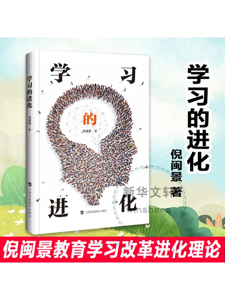 

Book-Winshare The Evolution Of Learning