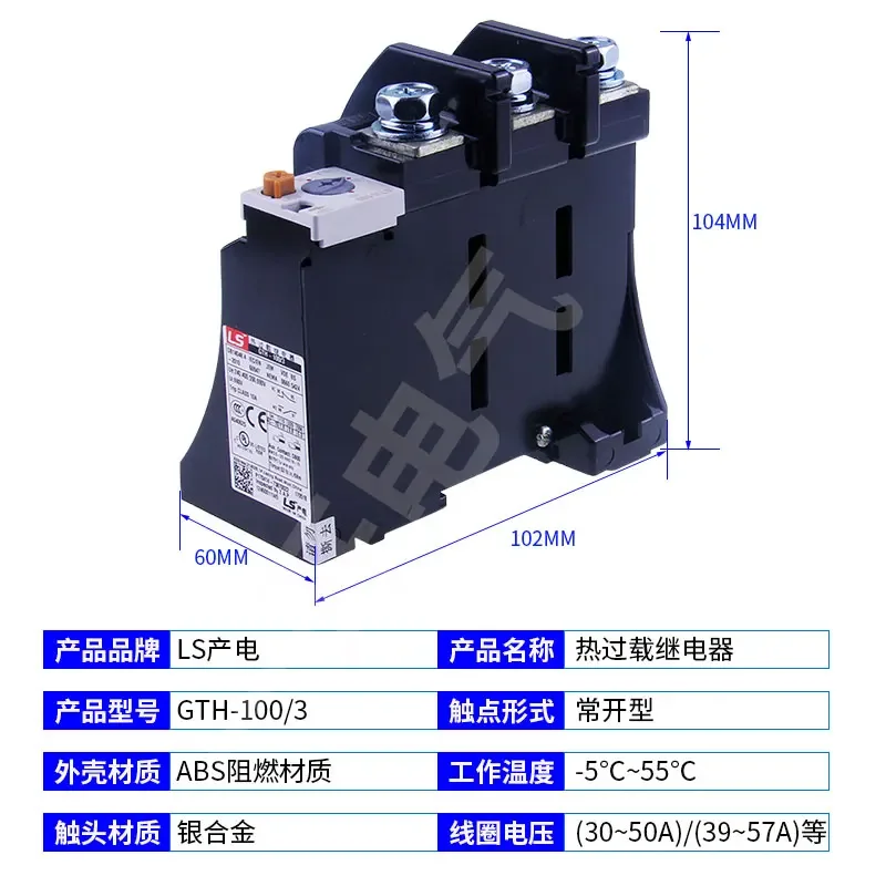 Original Genuine LS Electric Thermal Relay GTH-100/3 MEC Thermal Overload Relay Thermal Protection GTH-150