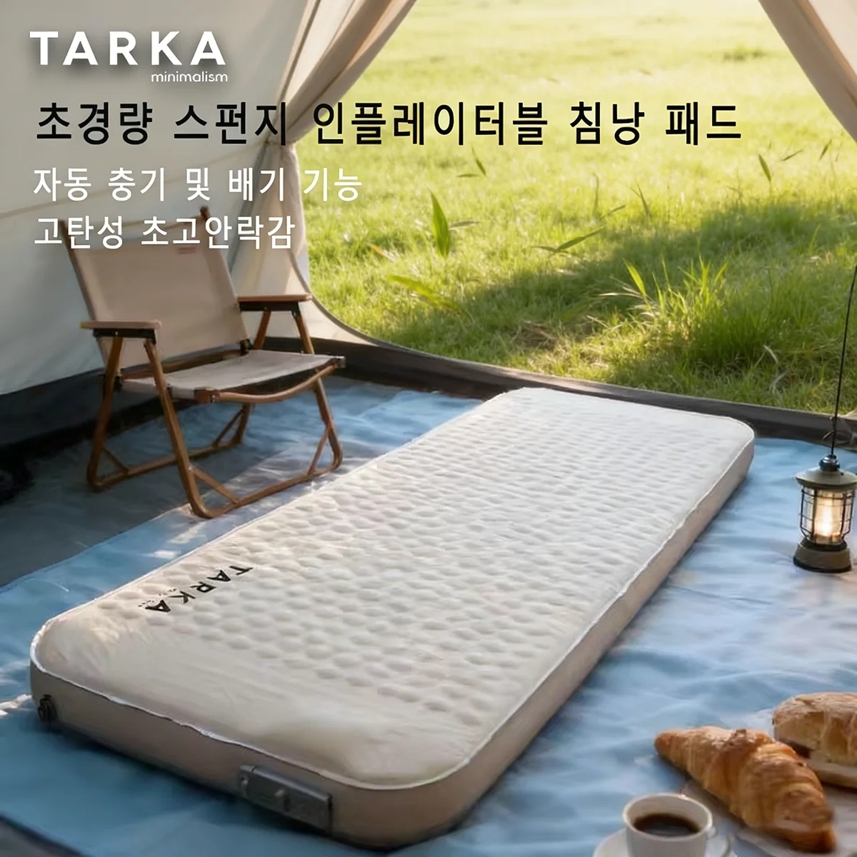 

Аксессуары для кемпинга, необходимая TARKA, самонадувающийся надувной матрас шириной 75 см, толщина 10 см, с термоусадочной губкой для лагеря и дома