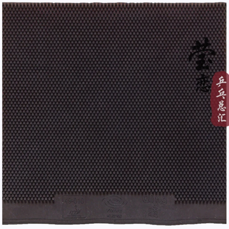 Yinhe Qing Soft Pro Table Tennis Rubber for Table Tennis Racket Ping Pong Rubber Long Pimples OX No Sponge DEF and OFF Special
