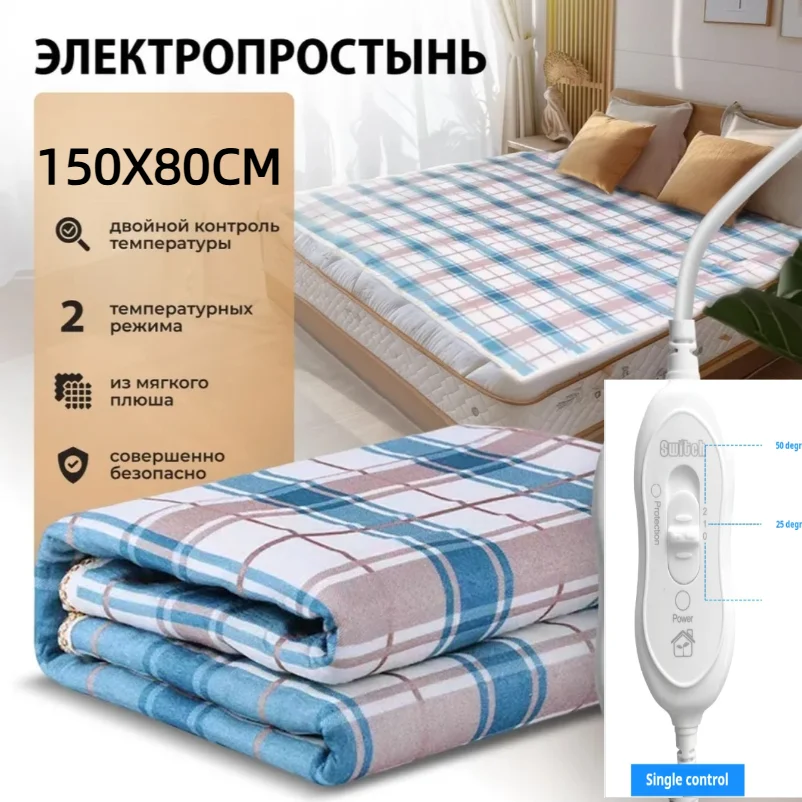 

European regulation non-woven single and double electric blanket foreign trade 220V heating blanket safety househol150x80cm