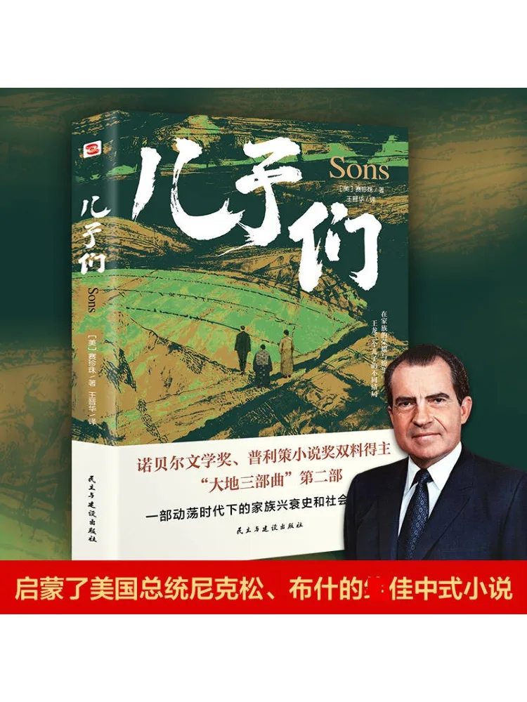 

Book-Winshare Sons
