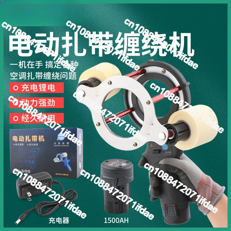 Electric cable tie machine WK-600 air conditioner copper pipe thermal insulation cable tie automatic winding device