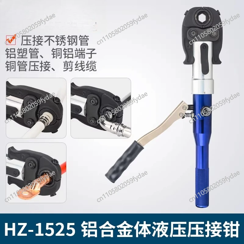 HZ-1525 Hydraulic Pipe Crimping Tool Integrated Manual Crimping Tool Stainless Steel Aluminum-Plastic Water Pipe Crimping Tool