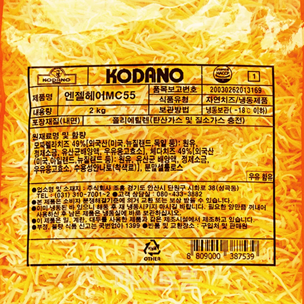 조흥 코다노 엔젤헤어MC55(눈꽃치즈) 2kg