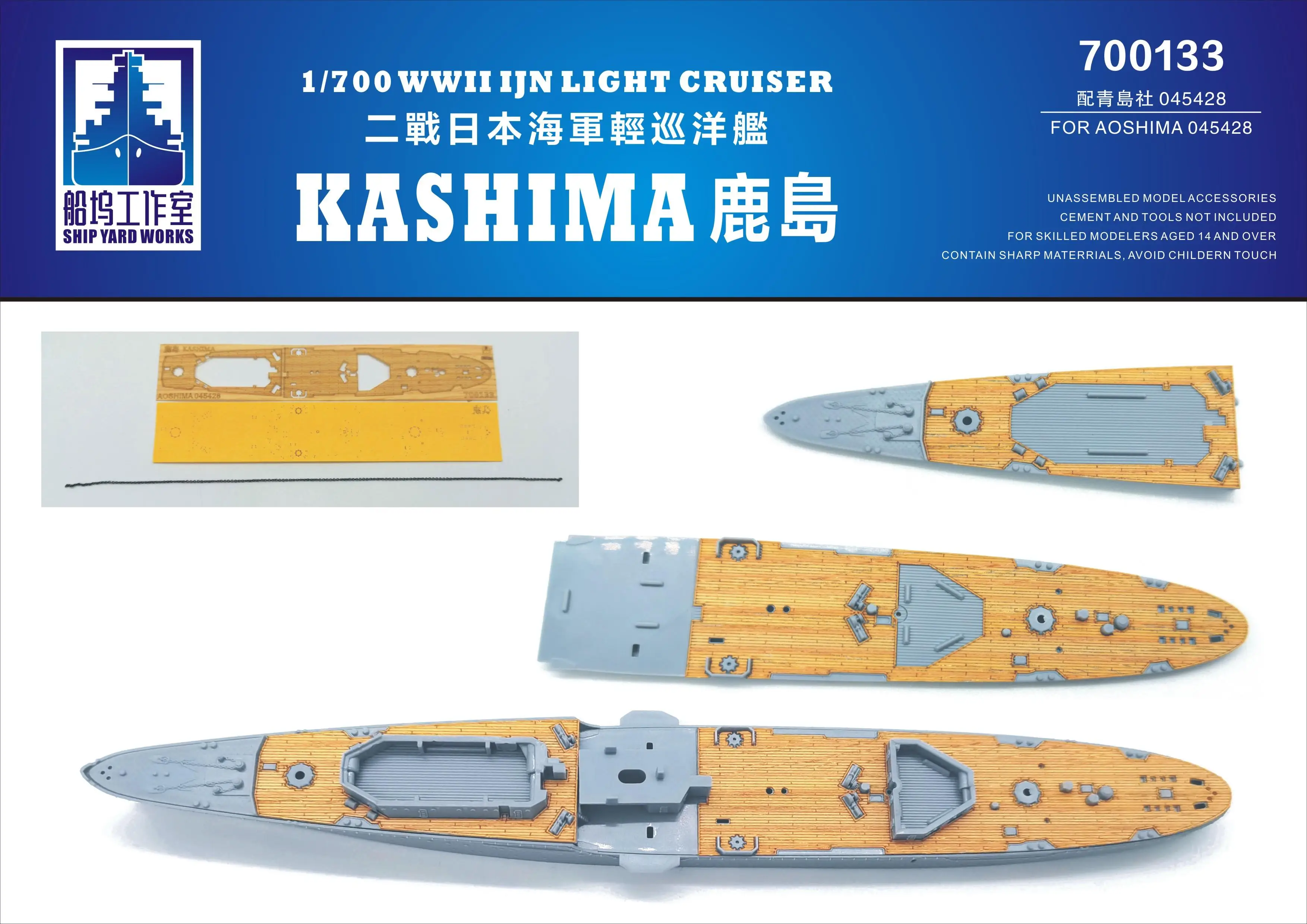 Shipyard 700133 1/700 scale WWII IJN LIGHT CRUISER KASHIMA FOR AOSHIMA 045428