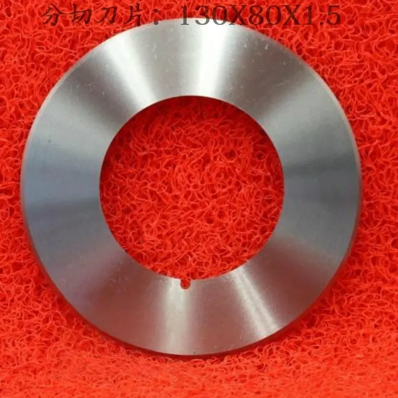 Customized on demand Slitting round blade Disc blade Slitting upper knife Round blade Slitting lower knife 130X80X1.5
