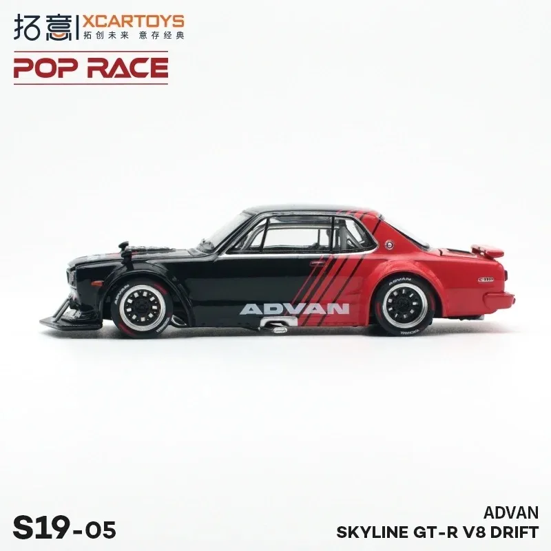 XCARTOYS 1/64 Nissan Skyline GT-R V8-ADVAN die-cast simulation alloy car model, Boys' holiday gift toy, adult decorative item.