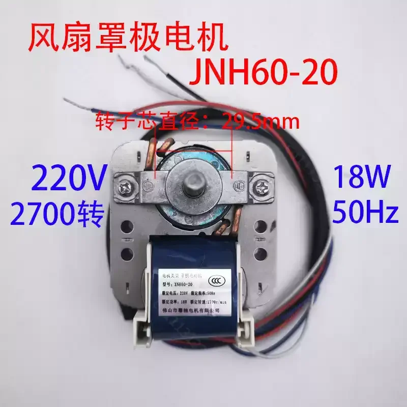 220V Miniature Circulating Fan Motor, YJ60-20 Universal Cover Pole Asynchronous Motor, Fan Replacement Motor