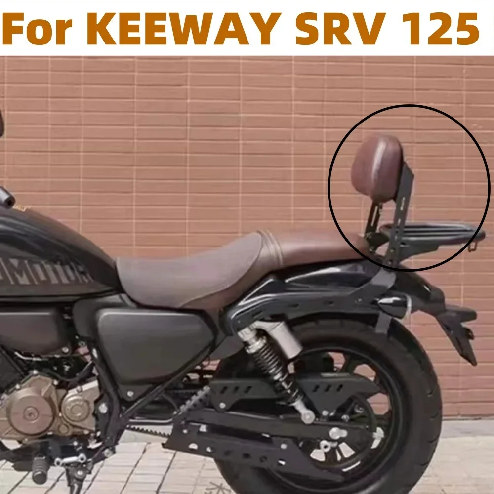 New Fit SRV125 Motorcycle Accessories Rear Cushion Backrest Support Bar Bracket Rear Luggage Rack For KEEWAY SRV 125 125SRV