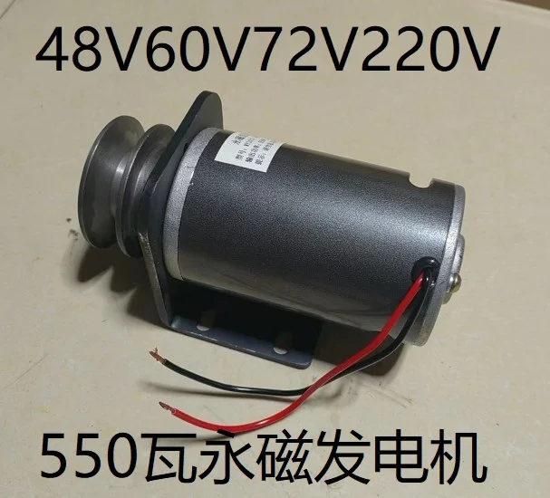 550W 48/60/72V DC Permanent Magnet Wind Turbine Belt Pulley Off-Grid Power Generator 220V Compatible - view 2