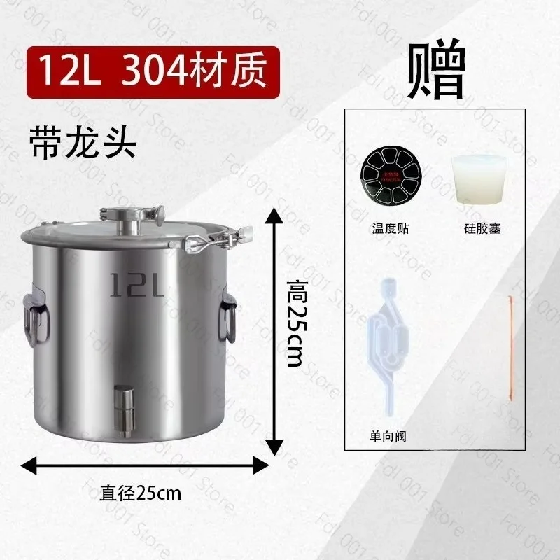 For Stainless steel wine barrel fermentation barrel self-brewed wine fruit enzyme sealed fermentation tank 304 Diboshi equipment