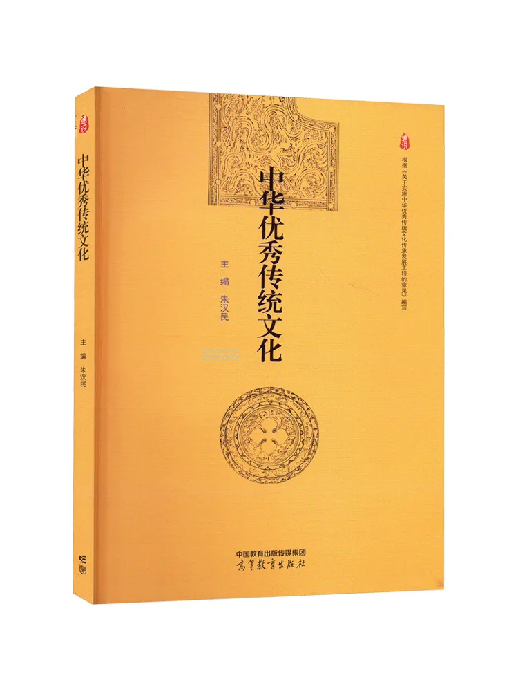 

Книга-Winshare Китайская отличная традиционная культура