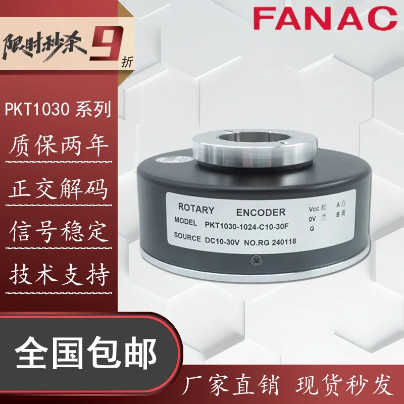 FANUC Rotary Encoder PKT1030-1024-C10-30F Hollow Shaft Photoelectric Encoder for Elevator